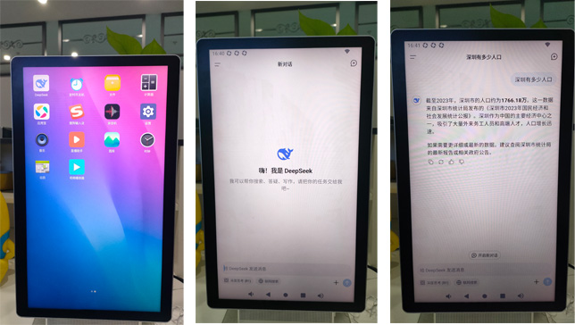 芭乐视频APP在线观看触摸一体机测试deepseek.jpg