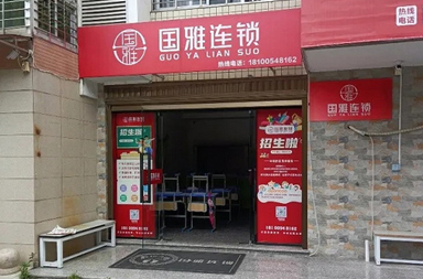 芭乐视频APP在线观看品牌国雅连锁广告机2.jpg