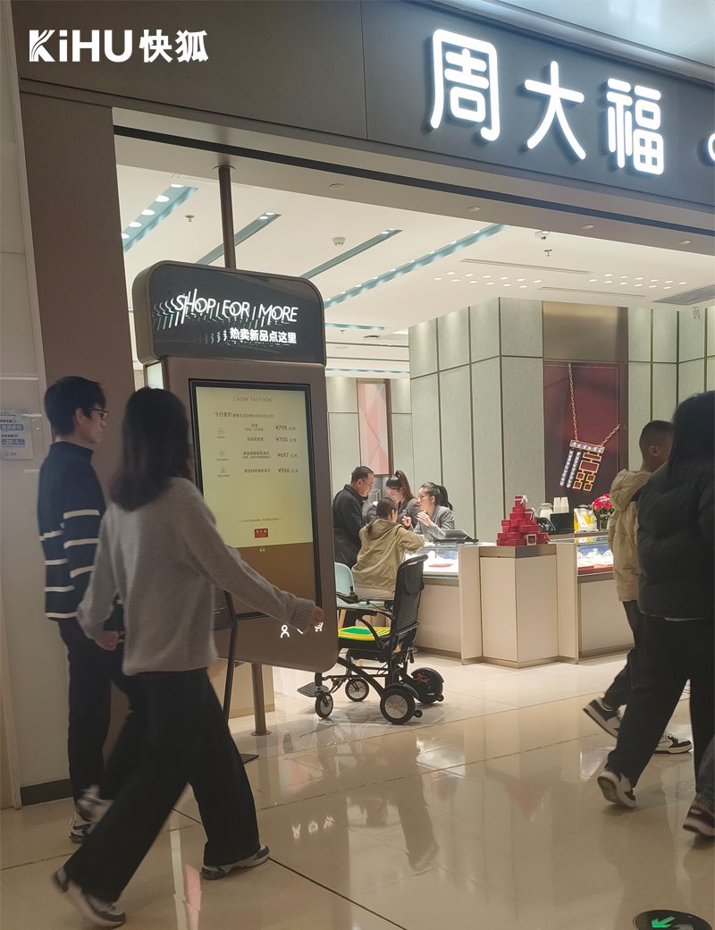 芭乐视频APP在线观看品牌触摸一体机入住周大福珠宝1.jpg