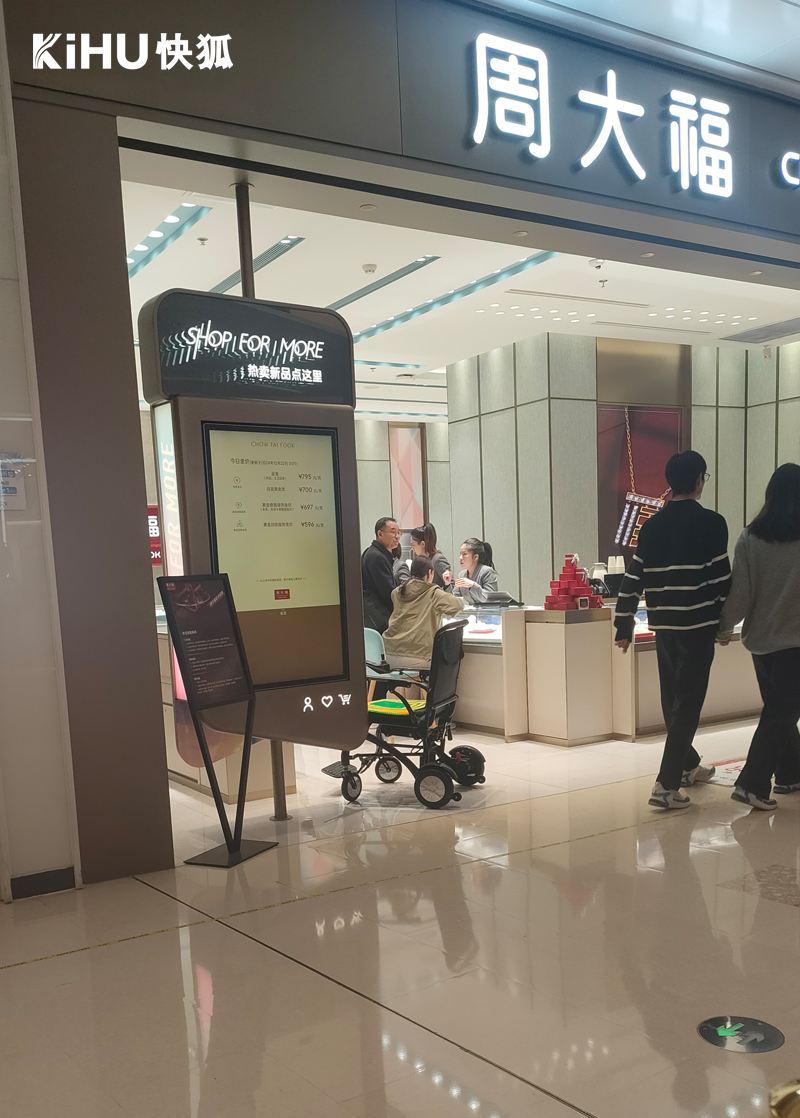 芭乐视频APP在线观看品牌触摸一体机入住周大福珠宝2.jpg