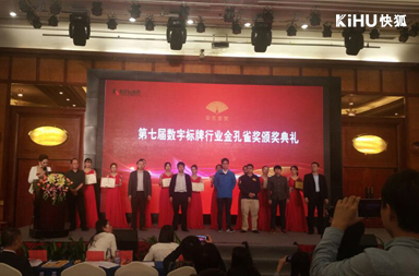 KIHU芭乐视频APP在线观看品牌荣获“优秀数字标牌创新产品大奖”