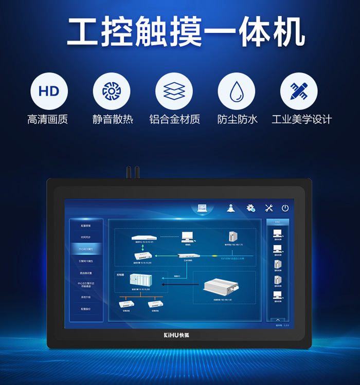 KIHU芭乐视频APP在线观看工控机.jpg