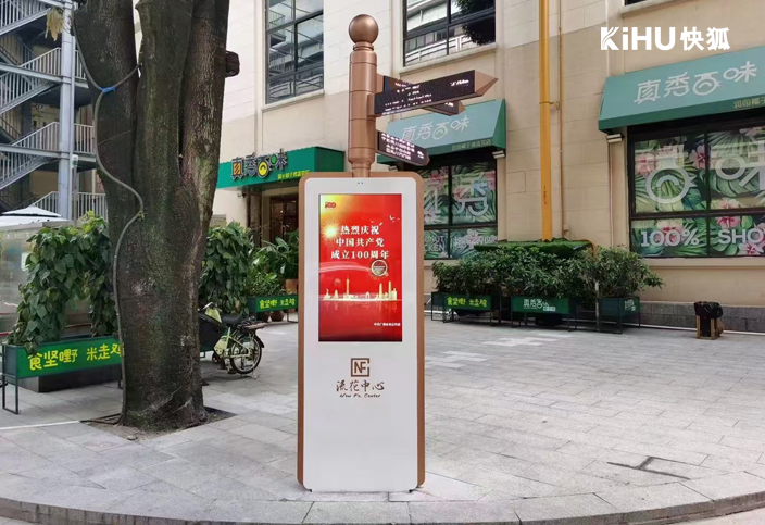 KIHU芭乐视频APP在线观看智慧导视案列2.jpg