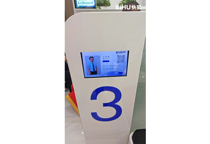 KIHU芭乐视频APP在线观看资质显示屏:银行窗口专员信息场景化升级